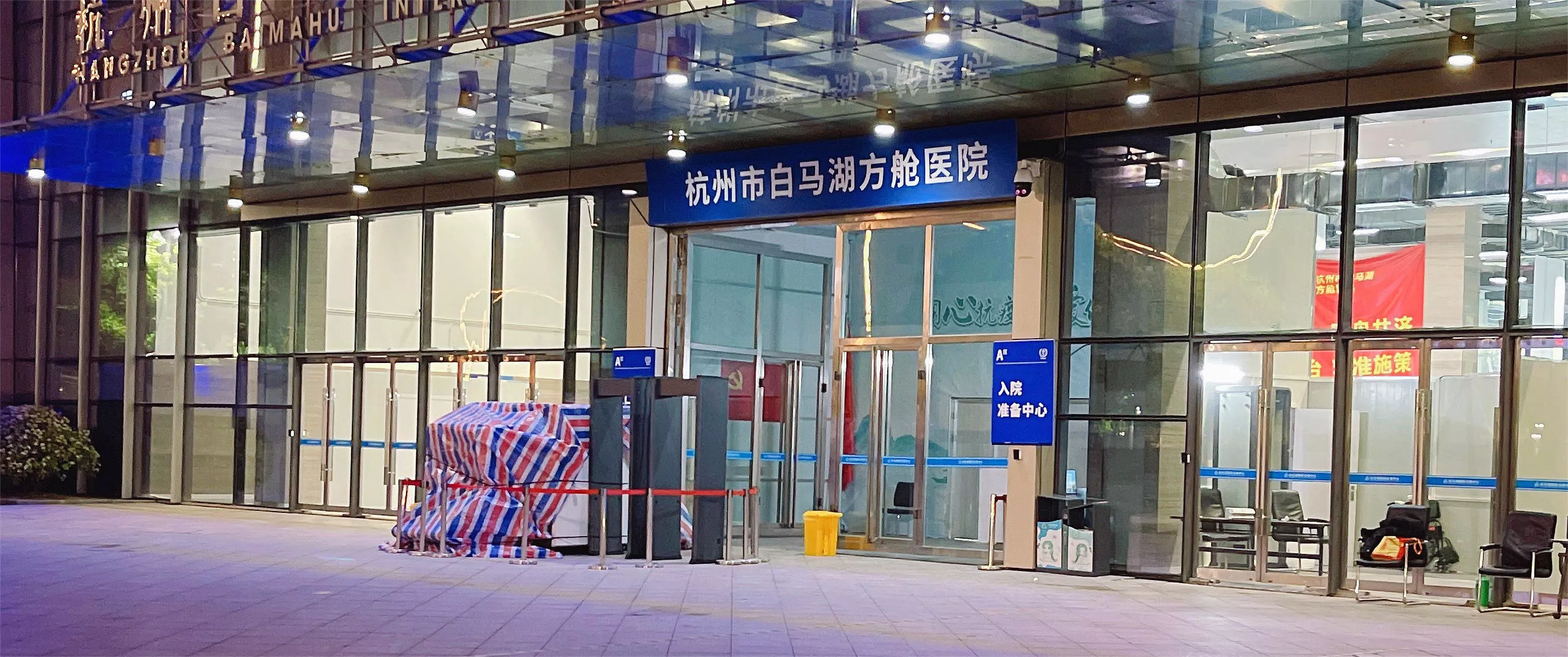 卫生监督/医院废水行业